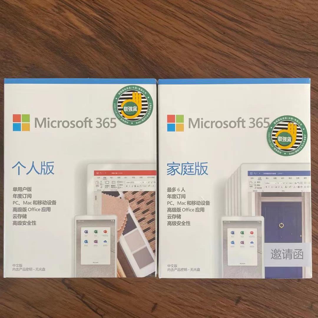 office365家庭版,office2019小型企業i版,office2016小型企業版.